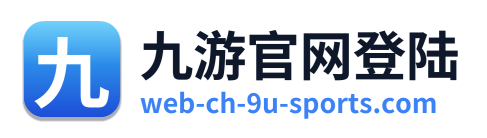 九游官网登陆 Logo
